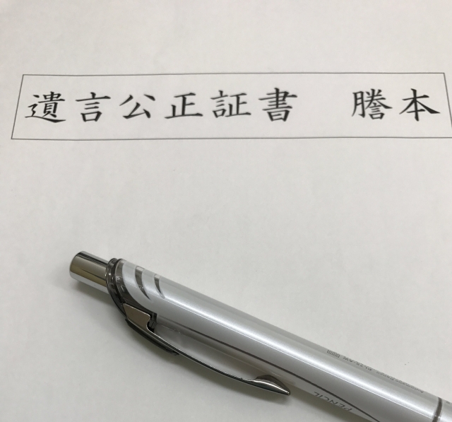 遺言書を作成しようと思った方へ